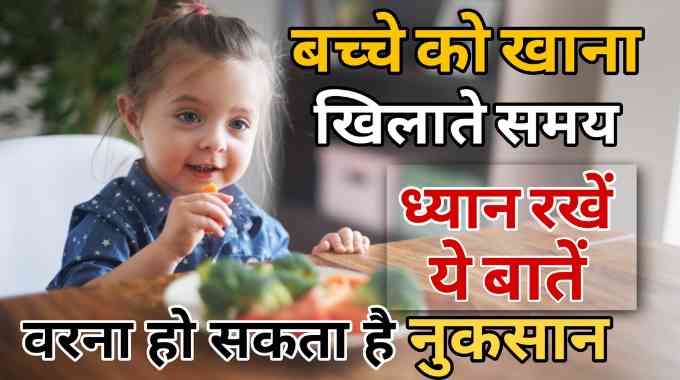 how to feed children